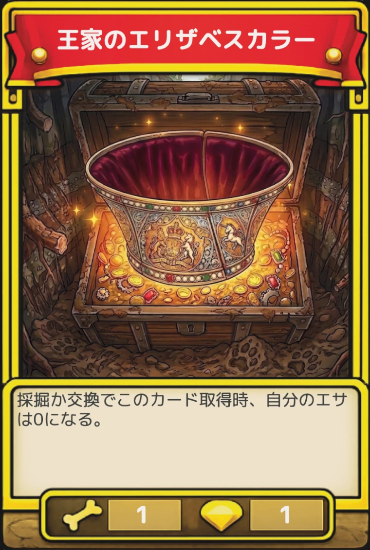 王家のエリザベスカラー