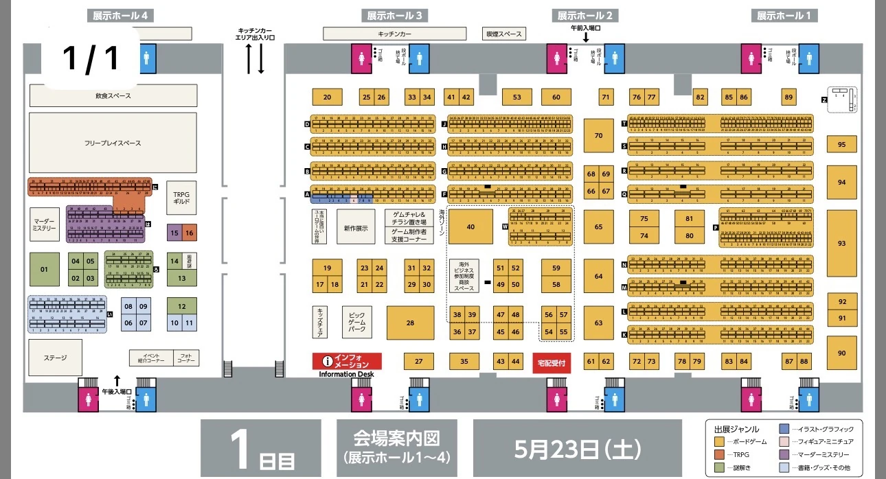 会場マップ Day1
